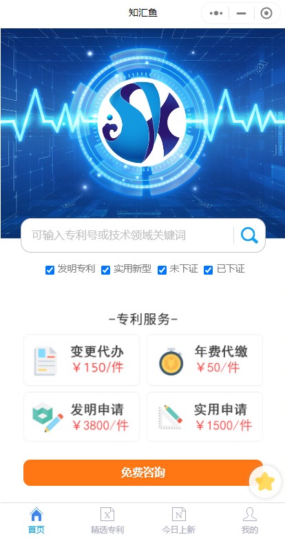 【知匯魚(yú)】微信小程序